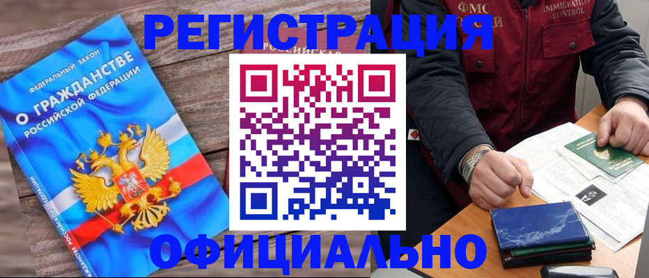 временная регистрация недорого в Ардоне
