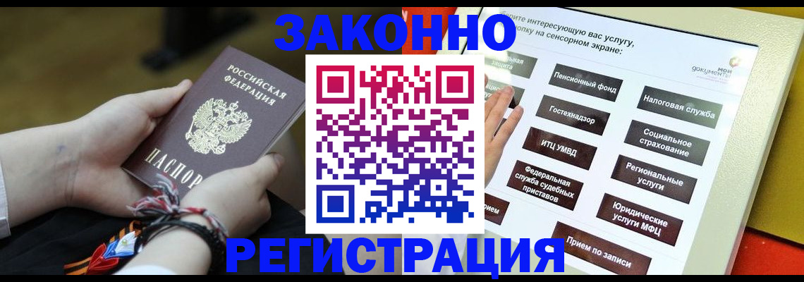 временная прописка в Ардоне