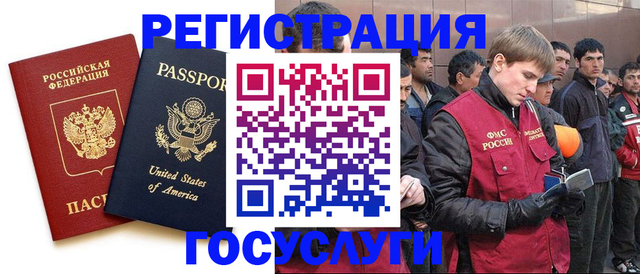 прописка для работы в Ардоне