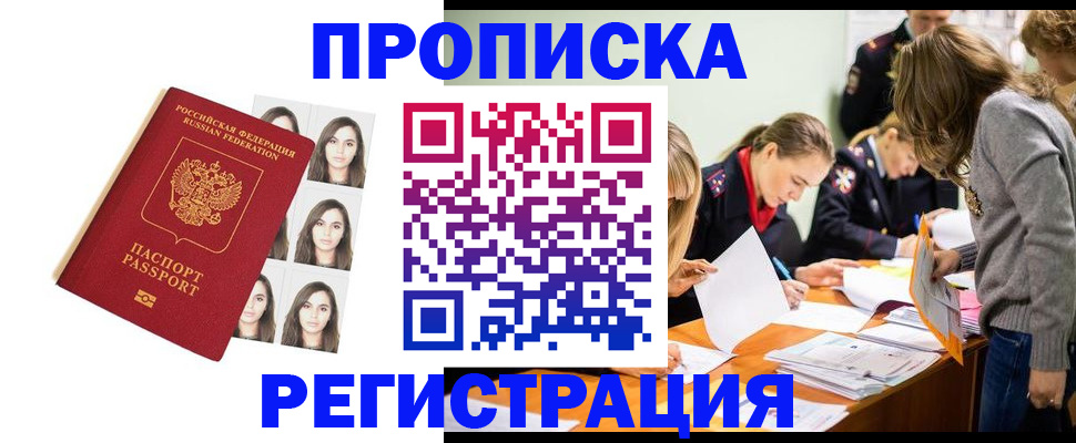 где прописаться в Ардоне