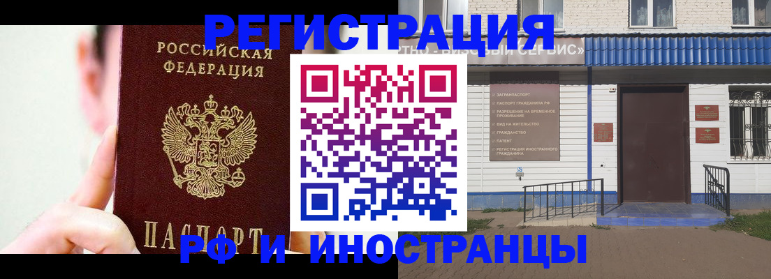 временная регистрация надежно в Ардоне